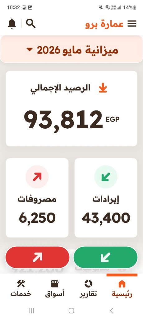 لقطة شاشة الرئيسية — لوحة التحكم